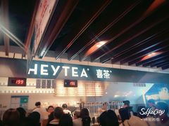 -喜茶(上海正大广场店)