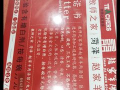 -教师之家赵家羊汤馆(东青龙街店)