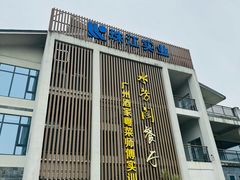 门面-南平静修小镇水芳阁餐厅