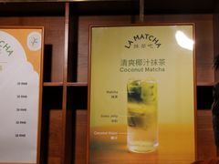 -LA MATCHA抹茶吧(进贤路店)
