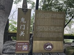 -丰都鬼城名山景区