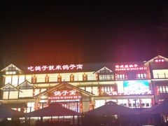 -鸽子窝(黄村店)