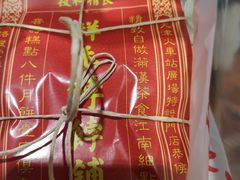 -祥禾饽饽铺·中式糕点(天津河东美福园店)