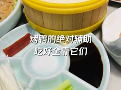 -天外天烤鸭店(八角店)