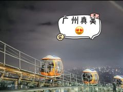 -广州塔晖粤轩中餐厅
