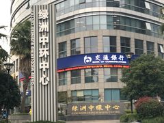 -绿洲中环中心-停车场