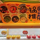 滨湖万达对面开了一家不一样的旋转火锅：小朱姐转转火锅！