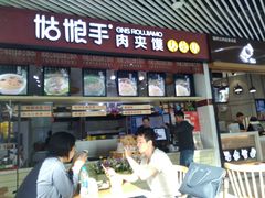门面-姑娘手·陕西手工面·肉夹馍(象峰店)