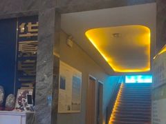 -华夏良子·足道SPA艾灸(龙潭路店)