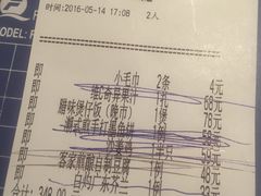 账单-博多新记·粤菜(复兴店)