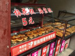-海棠糕双酿团