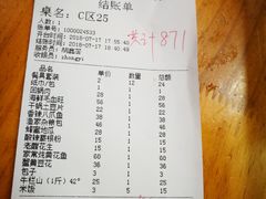 账单-睿柏云酒店-餐厅
