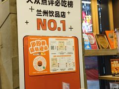 -放哈·甜醅子奶茶创造者(正宁路店)