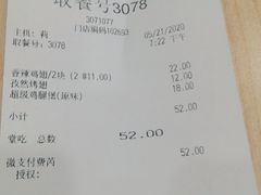 -德克士(东城店)