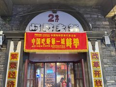 -阿财老铺·老蚌埠龙虾城(华夏总店)