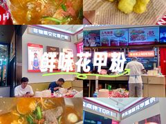 -见味花甲(福田coco park店)