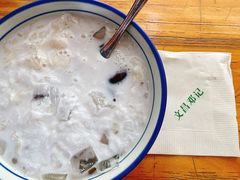 椰奶清补凉-文昌邓记清补凉(西沙路店)