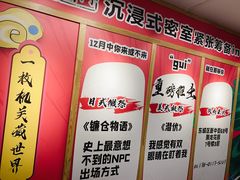 -明日世界密室轰趴·剧本桌游·箭馆团建(国贸店)