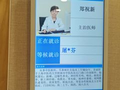 -上海广德中医门诊部