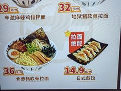 -牛邸·烧肉饭(来福士店)