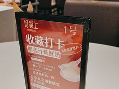 -好食上(喜盈门.范城店)