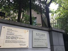 -张乐平故居