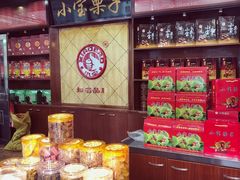 -天津小三宝栗子店(黄海路店)