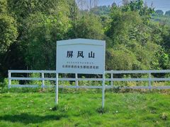 -杭州屏风山越野车营地·团建别墅轰趴民宿