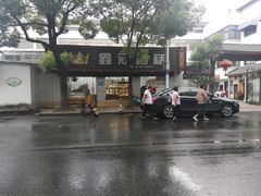 -鑫冠蛋糕(东浦店)