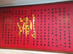 景观位-裕德孚·非遗手切涮羊肉(东直门内大街店)