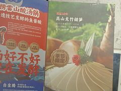 -海底捞火锅(吴中路店)