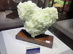 -湖南省地质博物馆