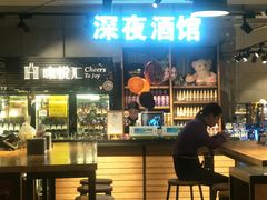 -超级物种(省府店)