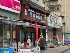 -蒋家肠旺面馆老店(合群路店)