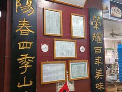 -荣阳楼(山塘街店)