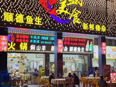 -星盛美食·番禺东环·地道顺德风味(桥兴大道店)