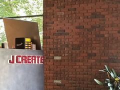 -J Create城市露营咖啡·简餐·宠物(上海动物园店)
