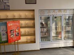 -三元梅园(团结湖店)