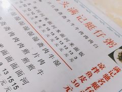 -满记艇仔粥(芳村店)