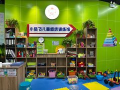 -小岳飞儿童感统·注意力训练馆(金四季店)