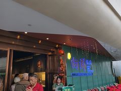 -粤·向群饭店(二沙岛店)