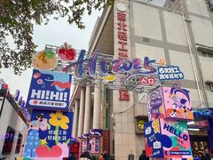 -西北轻工批发市场