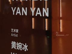 -北京瑜舍