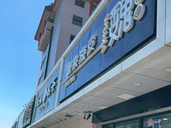 门面-魏家凉皮(协和店)