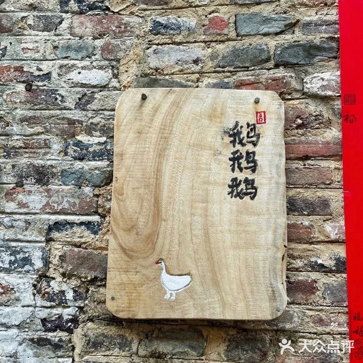 景德镇|素食|鹅鹅鹅|每个人的梦想都值得被鼓励