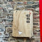 景德镇｜素食｜鹅鹅鹅｜每个人的梦想都值得被鼓励