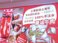 -为什么牛潮汕牛肉火锅(万胜广场店)