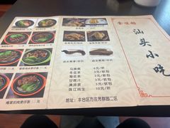 -食味稻汕头小吃(方庄店)