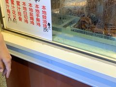 -永兴烧腊