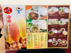 -旺角宝港式茶餐厅(寮步店)